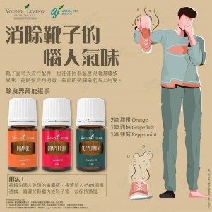 消除靴子的惱人氣味
